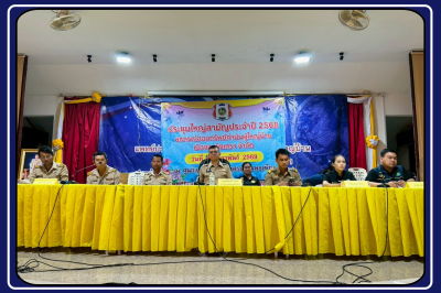 ประชุมใหญ่สามัญประจำปี 2568 ... พารามิเตอร์รูปภาพ 1